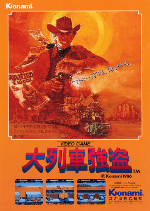 Iron Horse Arcade ROM ISO Featured Video Game ROMs and